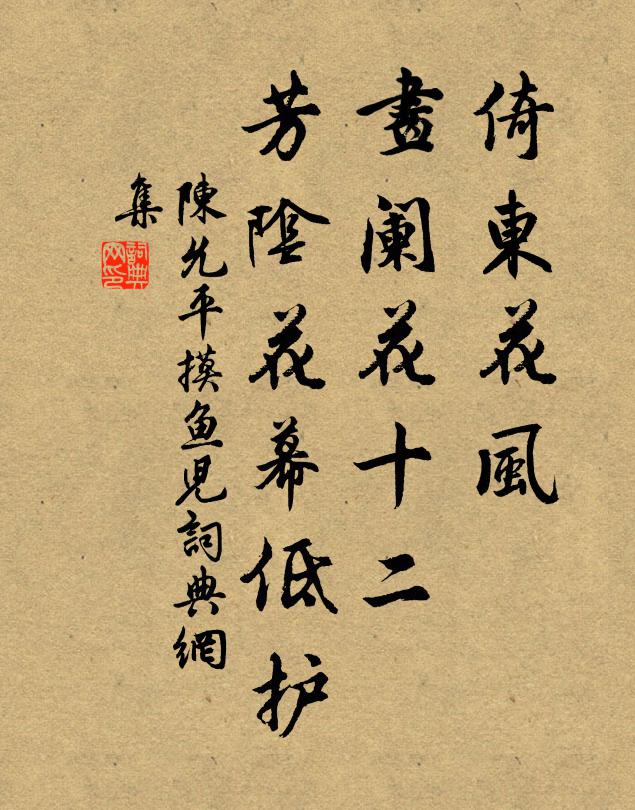 滿期人道魯靈光 詩詞名句