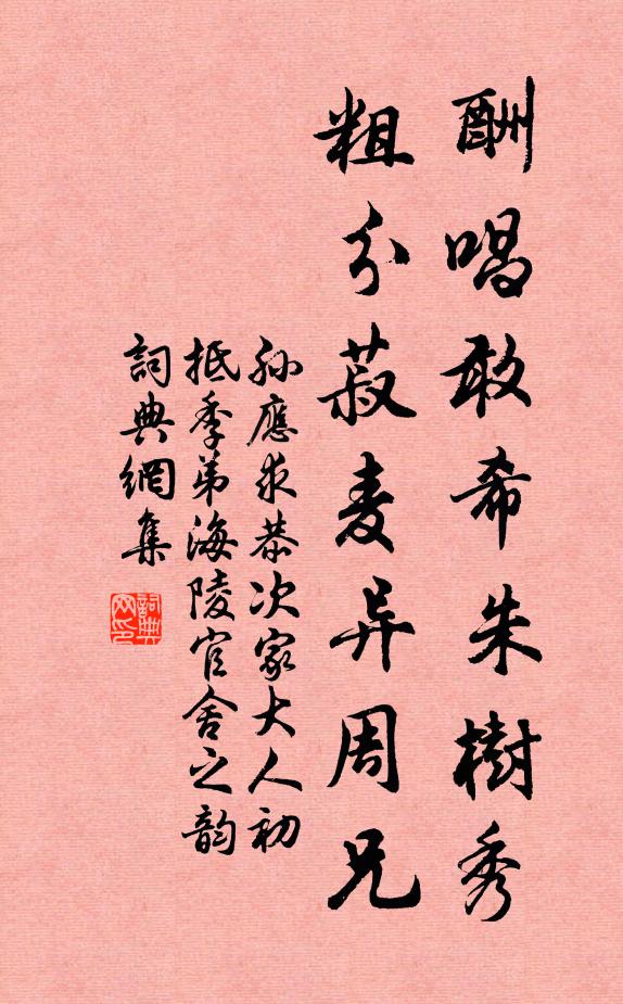 毗盧遮那千佛圍,不動色相香花妥 詩詞名句