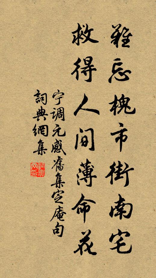 春日遲遲木香閣，窈窕佳人褰繡幕 詩詞名句