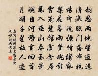 謂白蓋黑,或者亦以赤 詩詞名句