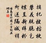 春晚山行原文_春晚山行的賞析_古詩文