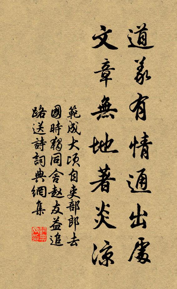 莫道林間高臥穩，憂時亦有枕戈心 詩詞名句