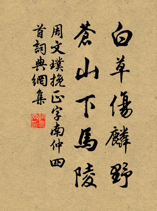 皆雲公之德，欲報無由緣 詩詞名句