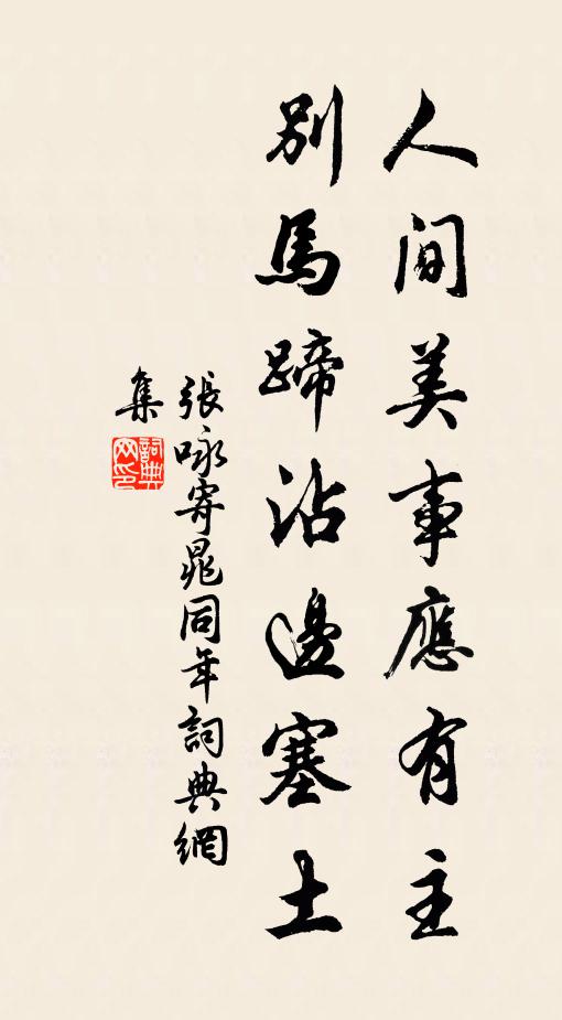 陳襄的名句_陳襄的詩詞名句_詩詞名句