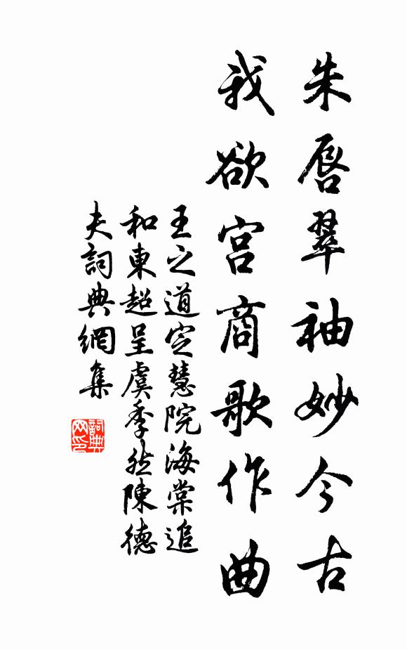 東周尊夾輔,西漢重行春 詩詞名句