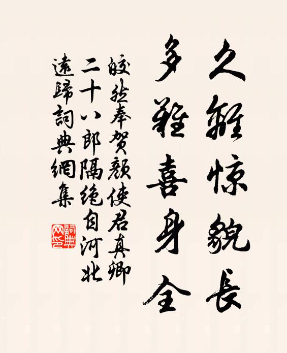 非關啟第夸三戰，直為營巢欠一枝 詩詞名句