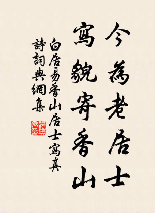 飛錫指湓城，秋風一衲輕 詩詞名句