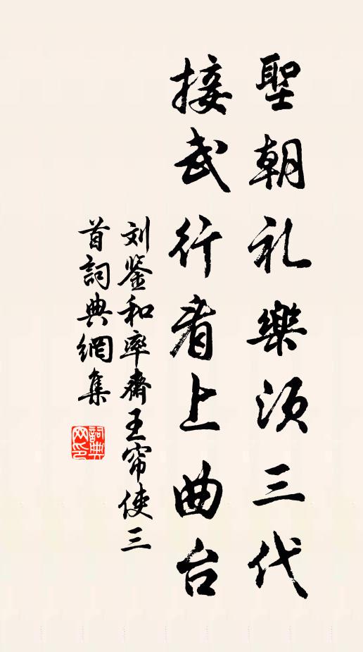 天馬輜車金象國,虛龍縞襪寶台山 詩詞名句