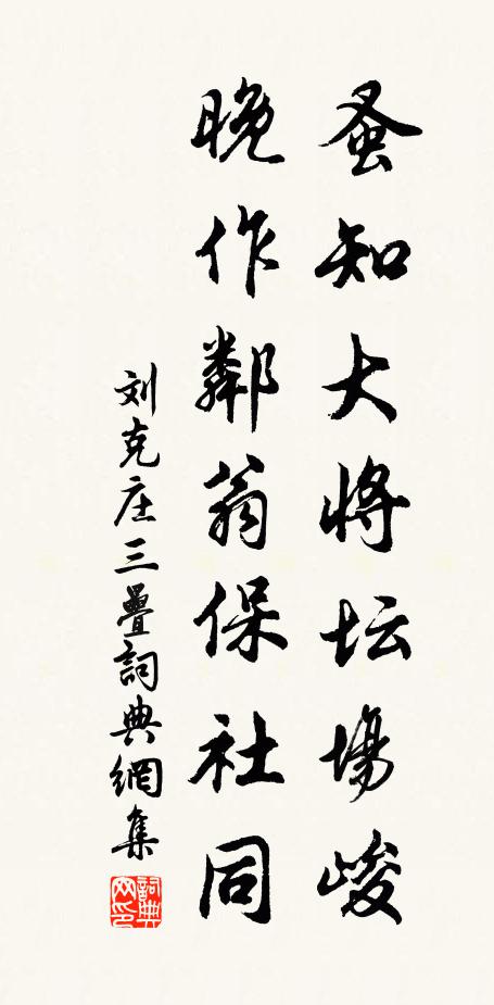 我豈不自知,老去將終焉 詩詞名句