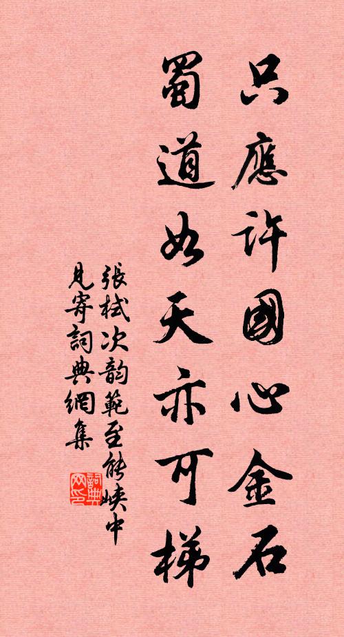 龜刻露蘚暗,石壇霜草黃 詩詞名句