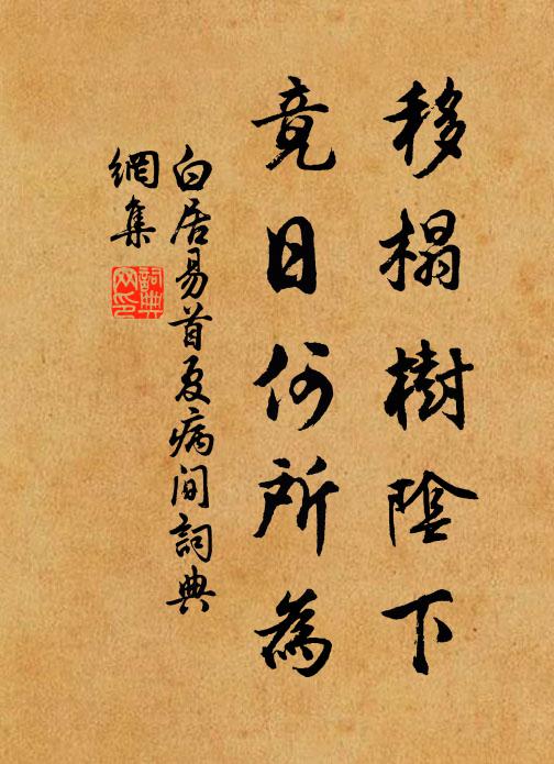 髀肉漸生衣帶緩，早朝空聽汝南雞 詩詞名句