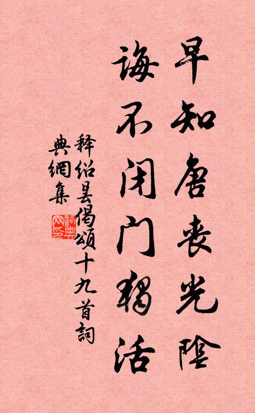 寶帳重庶日,妖金遍累空 詩詞名句