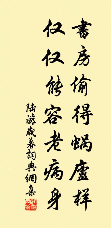 匈奴窮地角,本自遠正朔 詩詞名句