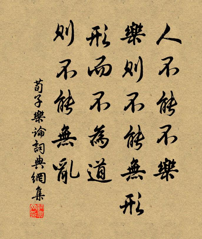 天方獵中原,狐兔在所憎 詩詞名句