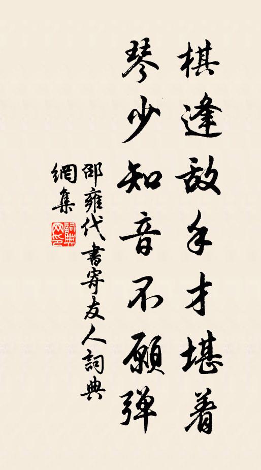 安仁采樵路 詩詞名句