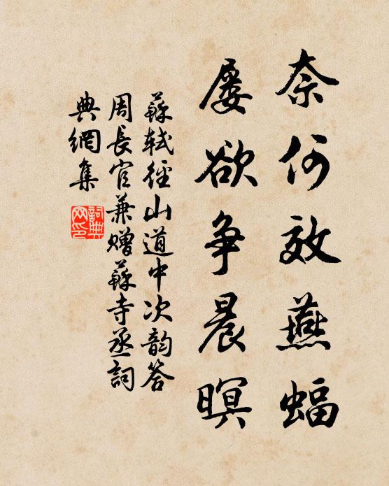 達人袖手觀，方寸常超然 詩詞名句