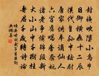 城上調秋角,煙間發暝鍾 詩詞名句