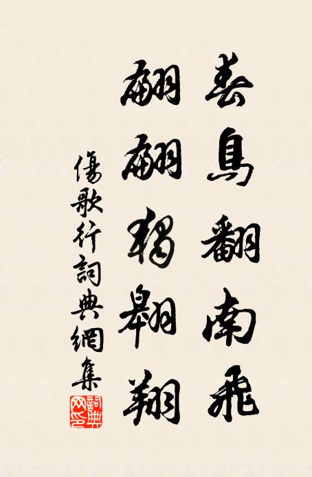 陰洞容光明復晦，乳泉盈坎潤難枯 詩詞名句