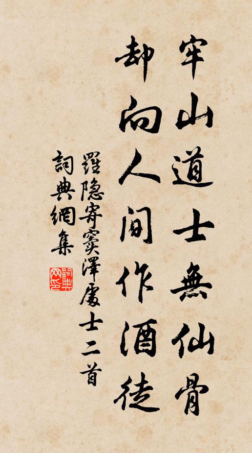 將謂山莊秋景孤，靜宜今日正酬吾 詩詞名句