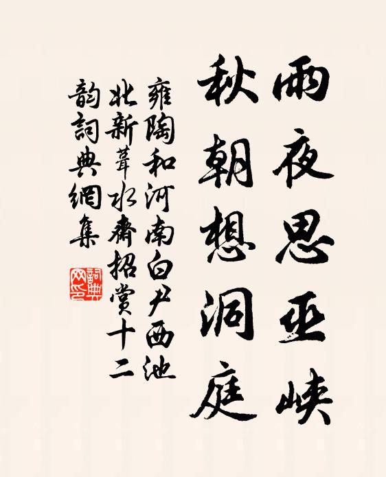 叫於九閽,公心不磨 詩詞名句