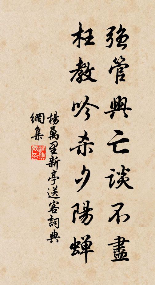 但期忠可仗，誰謂敵誰知 詩詞名句