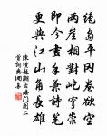 競看碗揮金,幾欲斗撞玉 詩詞名句