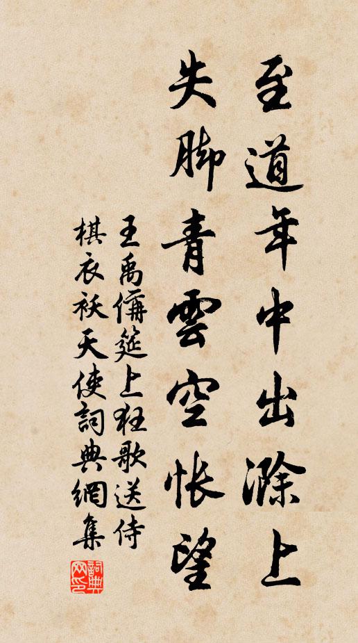 五柳門前三徑斜 詩詞名句