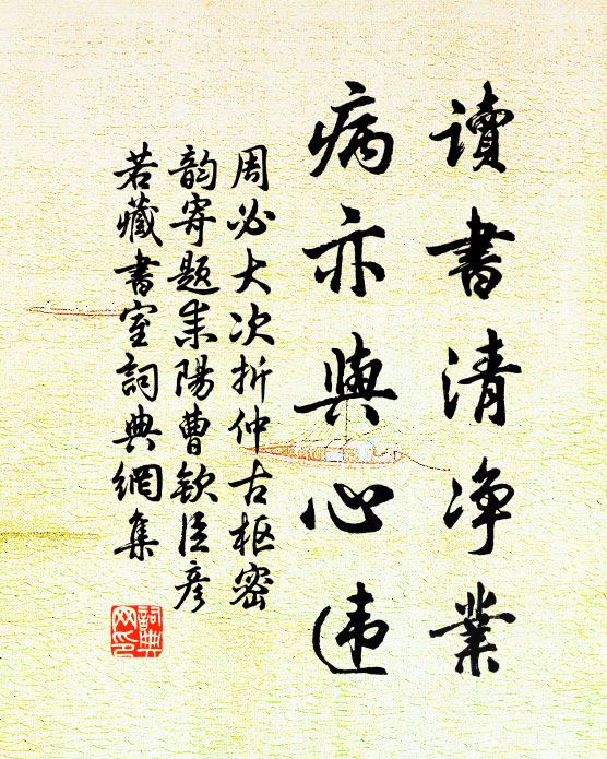 秋煙漠漠散輕綃,斜日西風玉蝀橋 詩詞名句