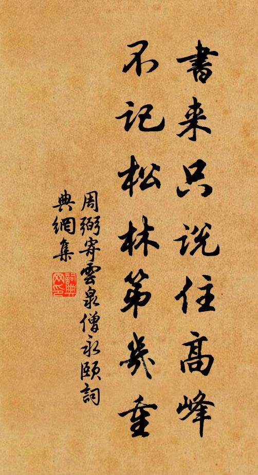 雲霄路,金門客 詩詞名句