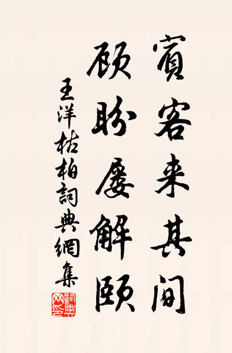 玉女寒欞惟皎月,漢皇輦路滿清霜 詩詞名句