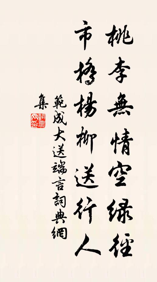 羅浮山下玉千株，十里長洲五里湖 詩詞名句