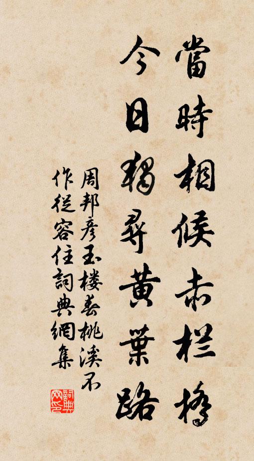 憶昔垂髫日,相期志已深 詩詞名句