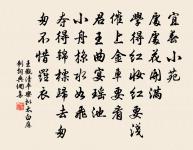 勳業少年夢，關河遊子心 詩詞名句