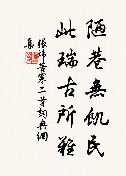 翻書思汲古，惟是慚躬行 詩詞名句