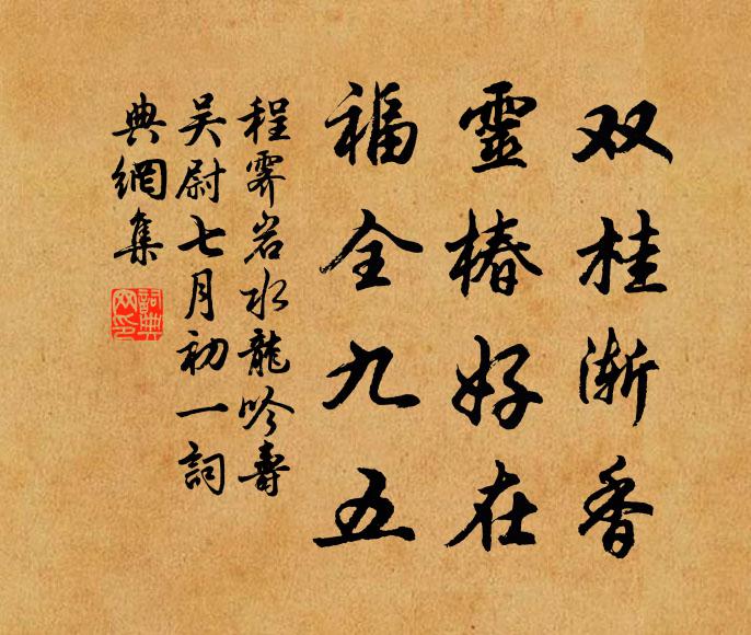 主人無俗緣,留客菊花邊 詩詞名句