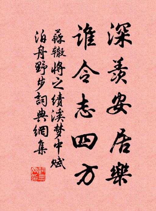 少陵有句須參透,政藉幽居拙養尊 詩詞名句