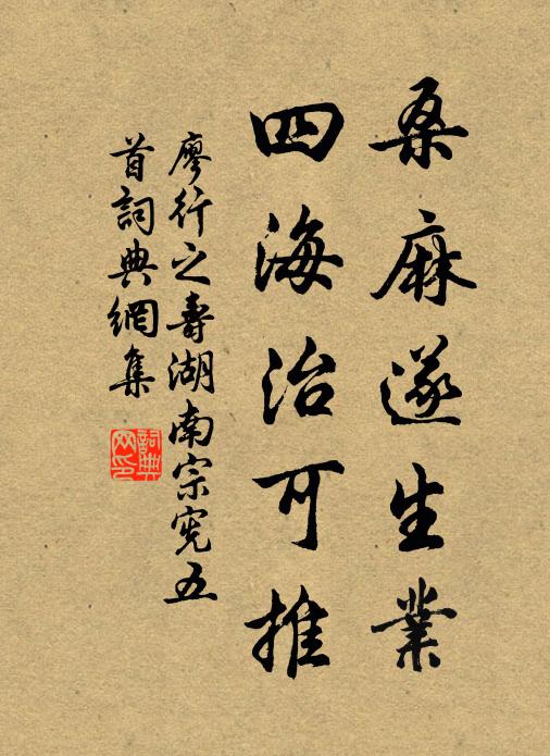 長君論事天為動，季子居官水似清 詩詞名句