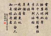 賀新郎(壽李端明)原文_賀新郎(壽李端明)的賞析_古詩文