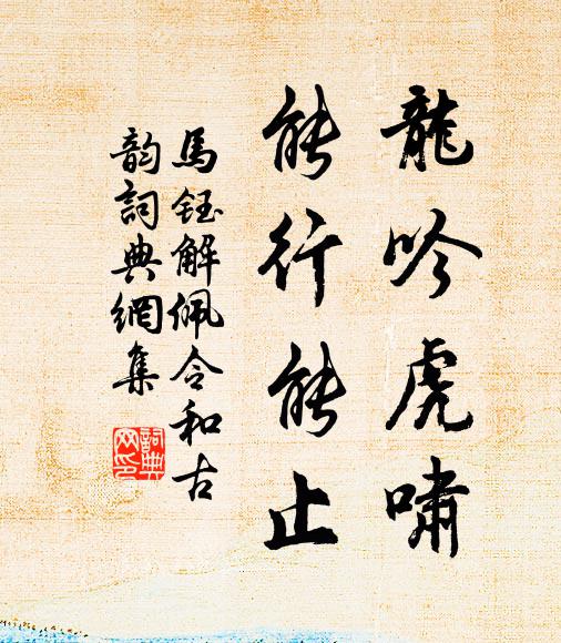 東觀日華浮象闕,上方雲氣動龍旂 詩詞名句