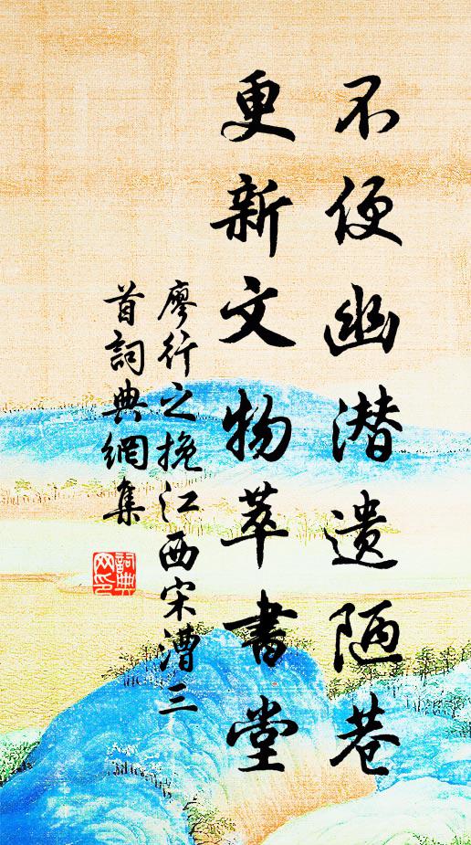 雲濃山寺失，水泛板橋低 詩詞名句