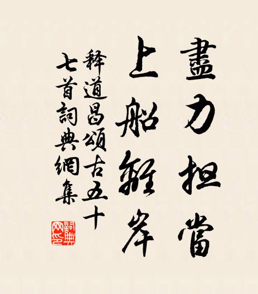 及茲朝暑微,遠訪招提幽 詩詞名句