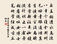 寒林晴有影,霜日冷無風 詩詞名句