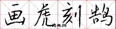 楚岫瑤姬的意思_楚岫瑤姬的解釋_國語詞典