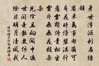 看起舞紛紛,踏破中宵瓮 詩詞名句