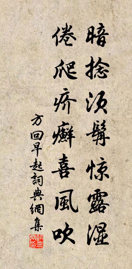 奉天累卵危,柱石繋公存 詩詞名句