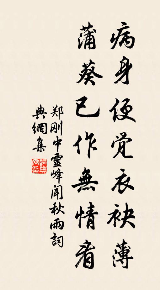 油壁西陵人識否 詩詞名句