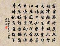 新寒中酒敲窗雨，殘香細裊秋情緒。 詩詞名句