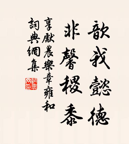 乍來耳目換，久坐世囂遺 詩詞名句