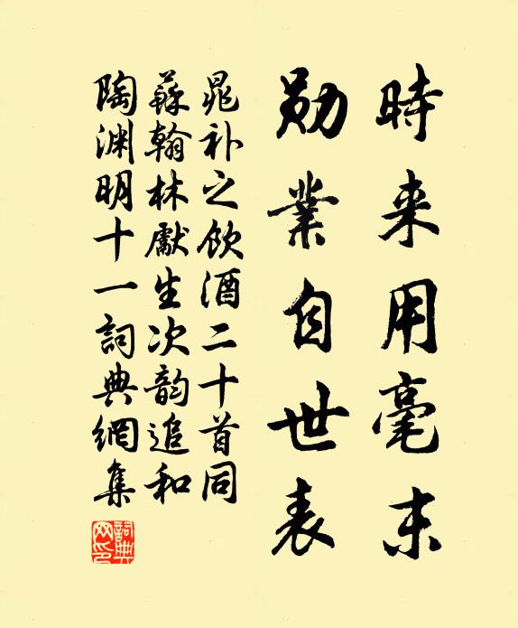 萬濤驚不夜，千古見如新 詩詞名句