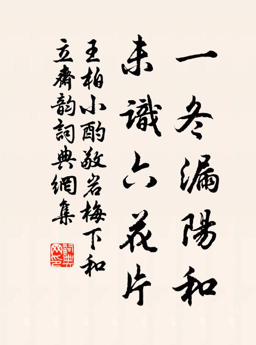詔書惻怛信深厚,吏能淺薄空勞苦 詩詞名句